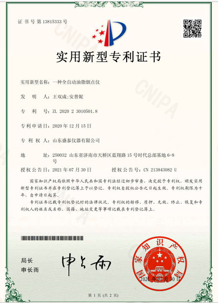Κίνα Shandong Shengtai instrument co.,ltd Πιστοποιήσεις